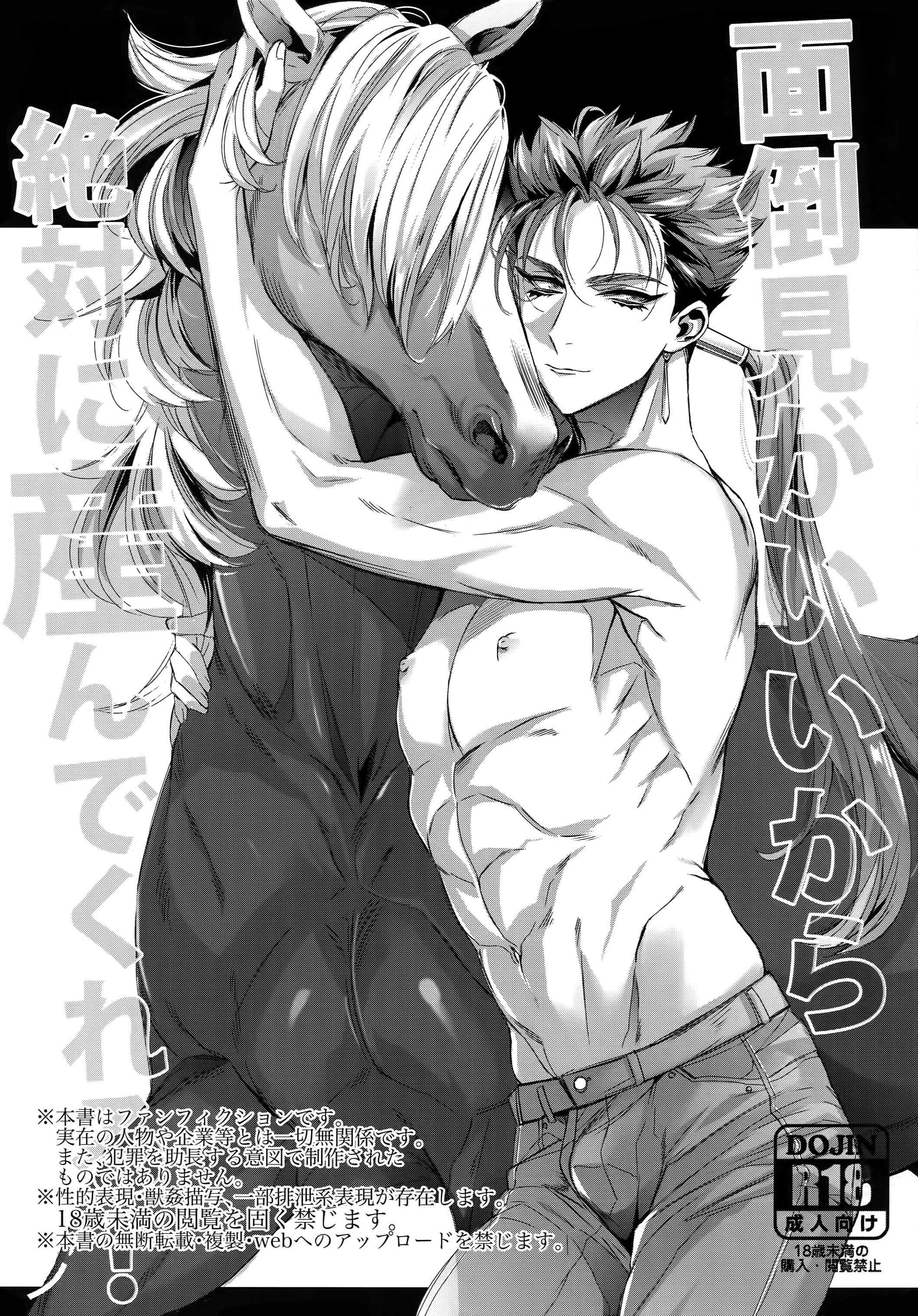 Đọc truyện hentai Mendou Migai Kara Zettai ni Unde Kureru - Oneshot