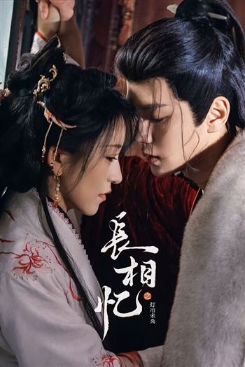 Trường Tương Ức Đăng Dã Vị Ương