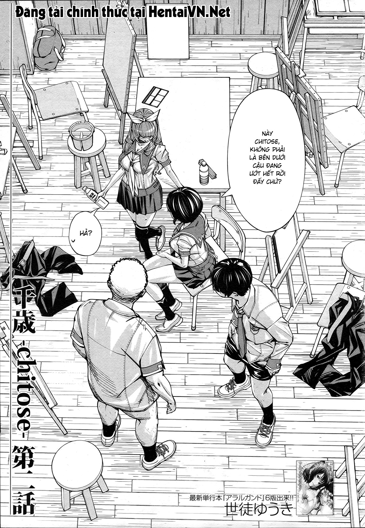 Đọc truyện hentai Chitose - Chap 2 - Màn dạo đầu đáng nhớ.