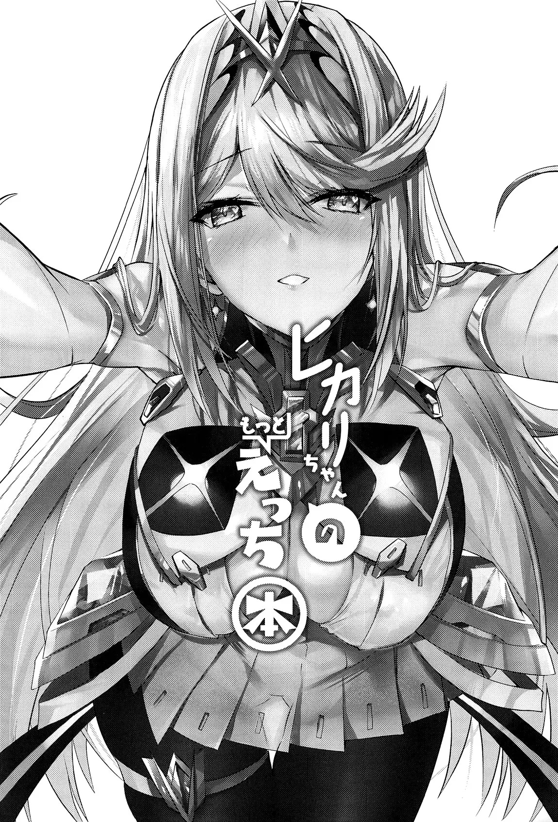 Đọc truyện hentai Hikari-chan no Motto Ecchi Hon (Xenoblade Chronicles 2) - Oneshot