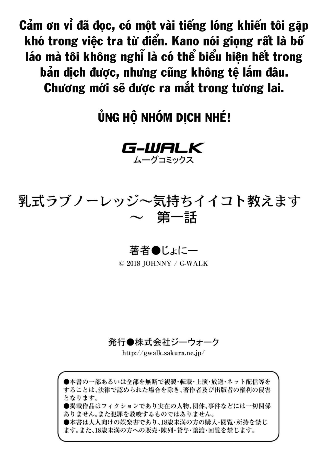 Đọc truyện hentai Nyuushiki Love Knowledge ~Kimochi Iikoto Oshiemasu~ - Chap 1