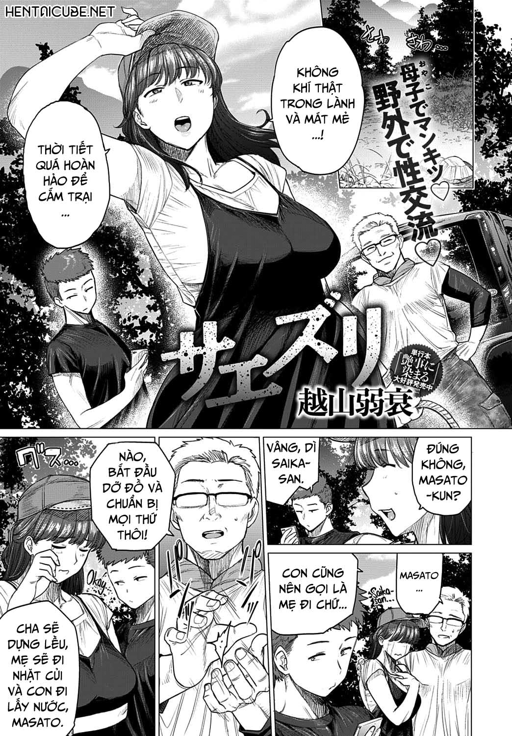 Đọc truyện hentai Cắm trại cùng mẹ kế - Oneshot