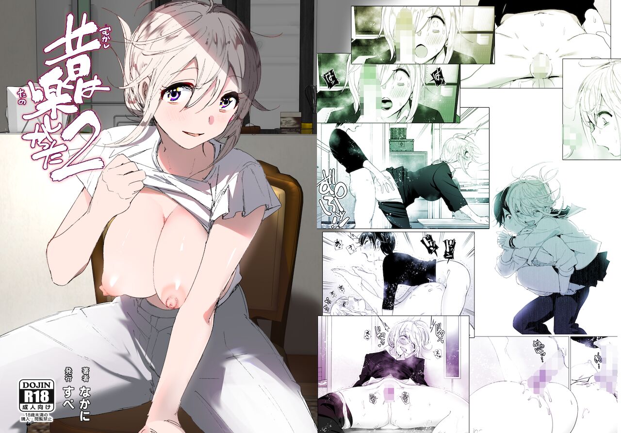 Đọc truyện hentai Mukashi wa tanoshikatta - Chap 2