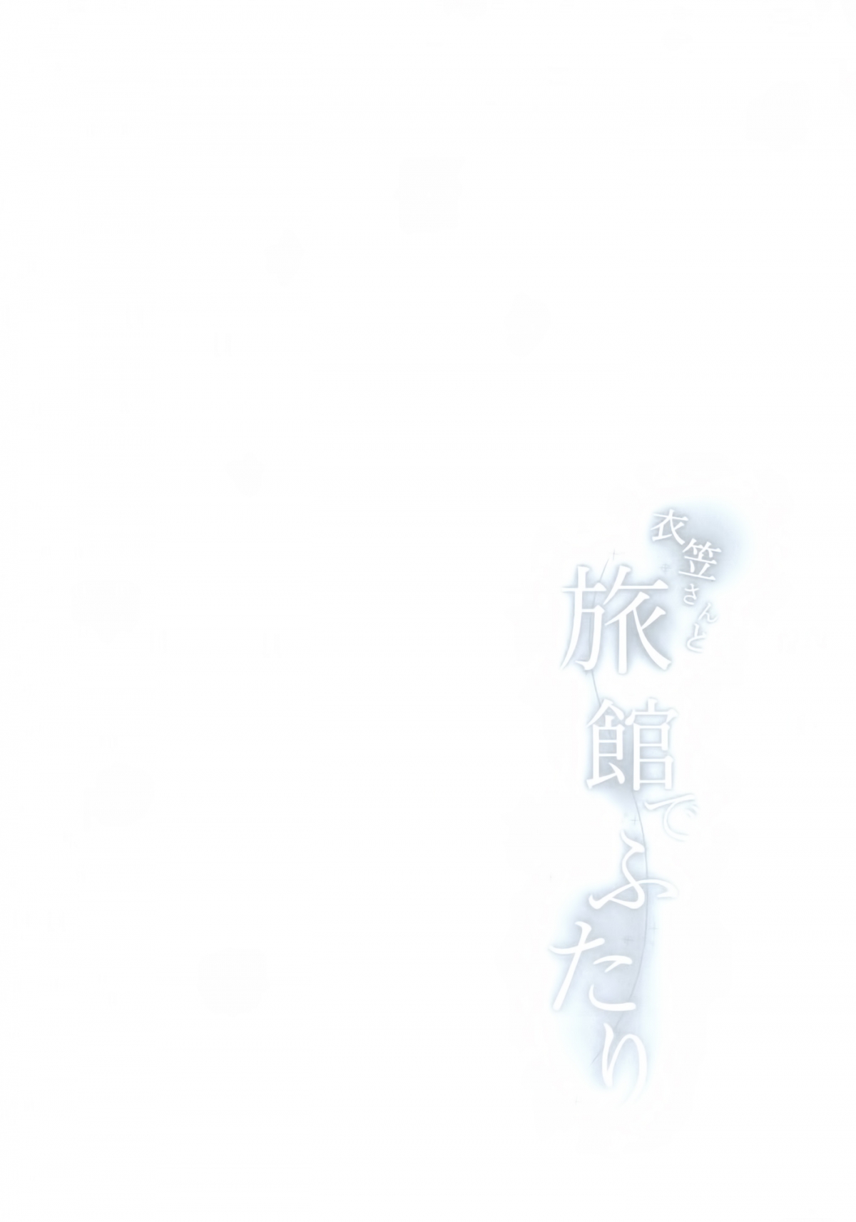 Đọc truyện hentai Kinugasa-san to Ryokan de Futari (KanColle) - Oneshot