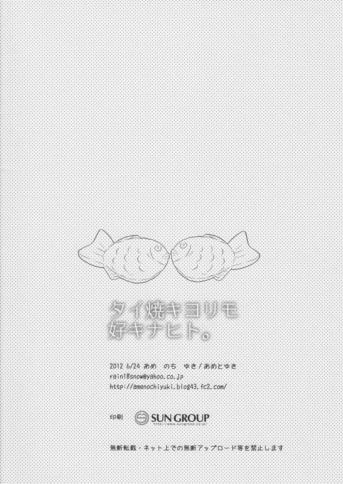 Đọc truyện hentai Một người mà tôi yêu hơn cả - Oneshot