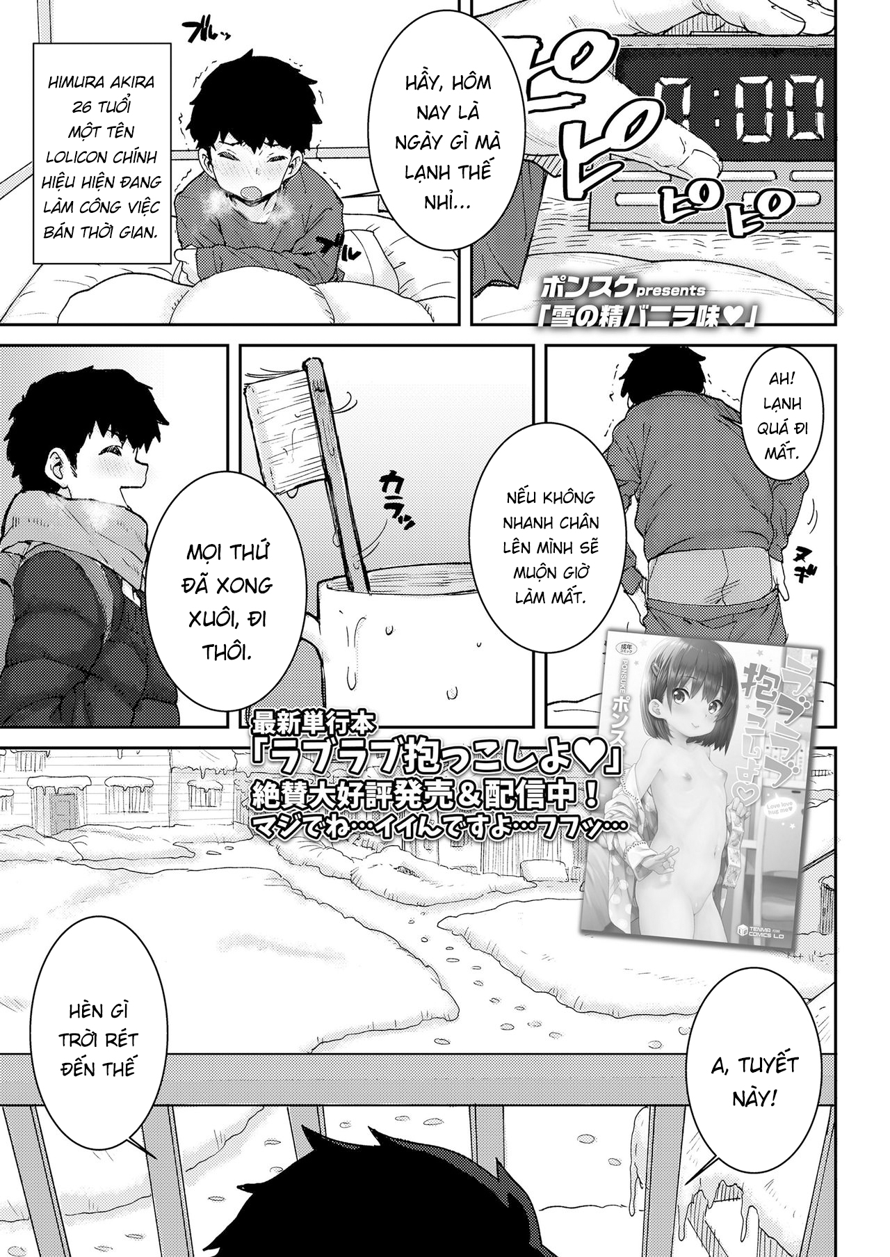 Đọc truyện hentai Yuki no Sei Vanilla Aji♥ - Oneshot