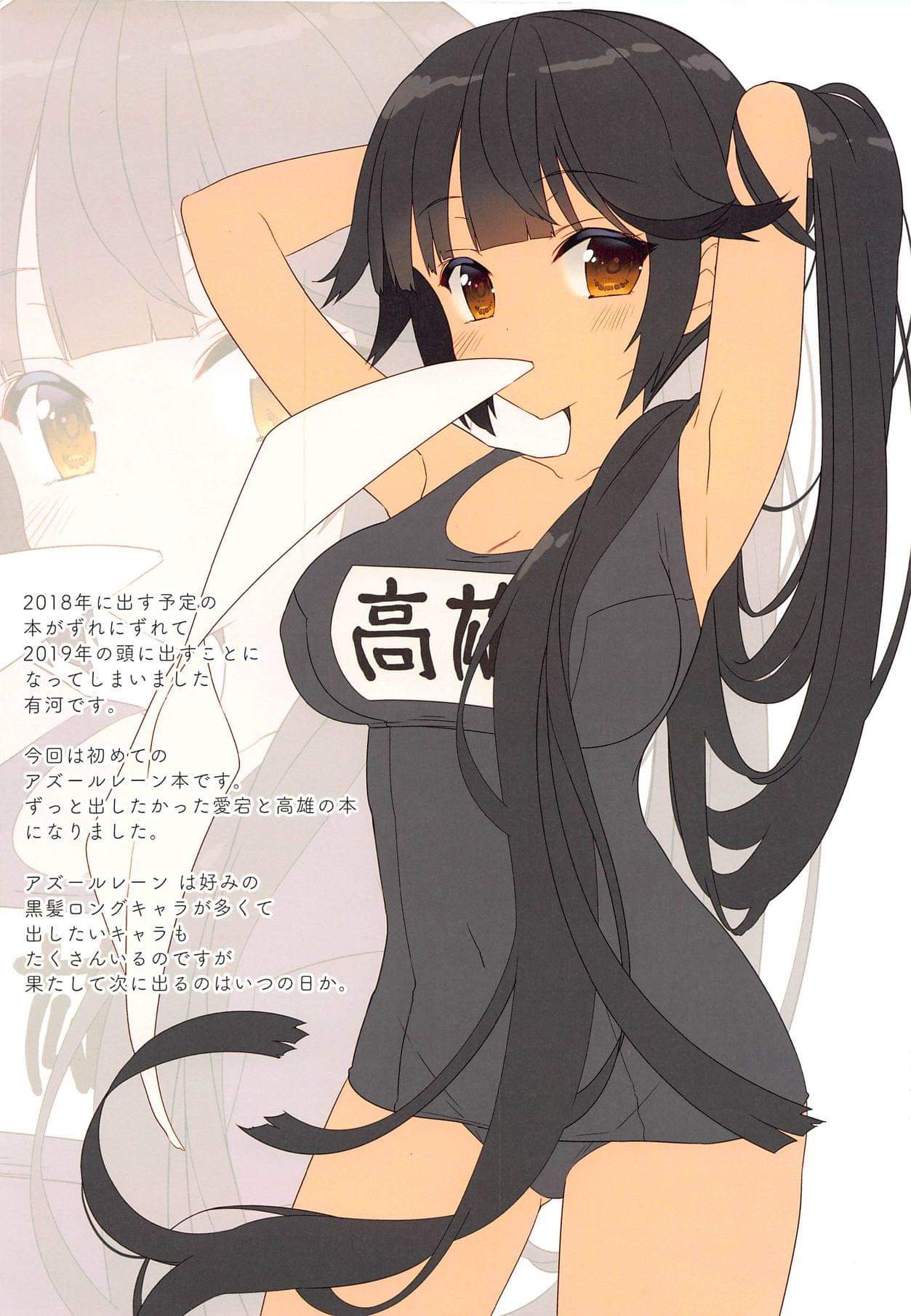 Đọc truyện hentai Juujunyoukan Takao Atago Seibi Kiroku - Heavy Cruiser Takao Atago Maintenance record (Azur Lane) - Oneshot