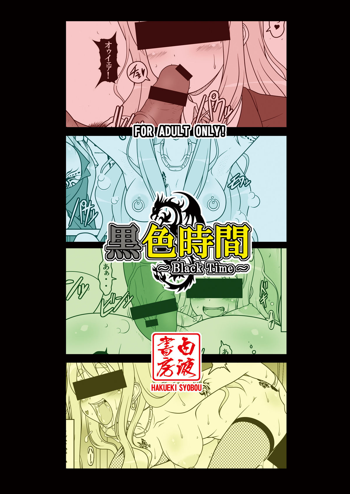 Đọc truyện hentai Khoảng thời gian đen tối 1 (K-ON!) - Oneshot