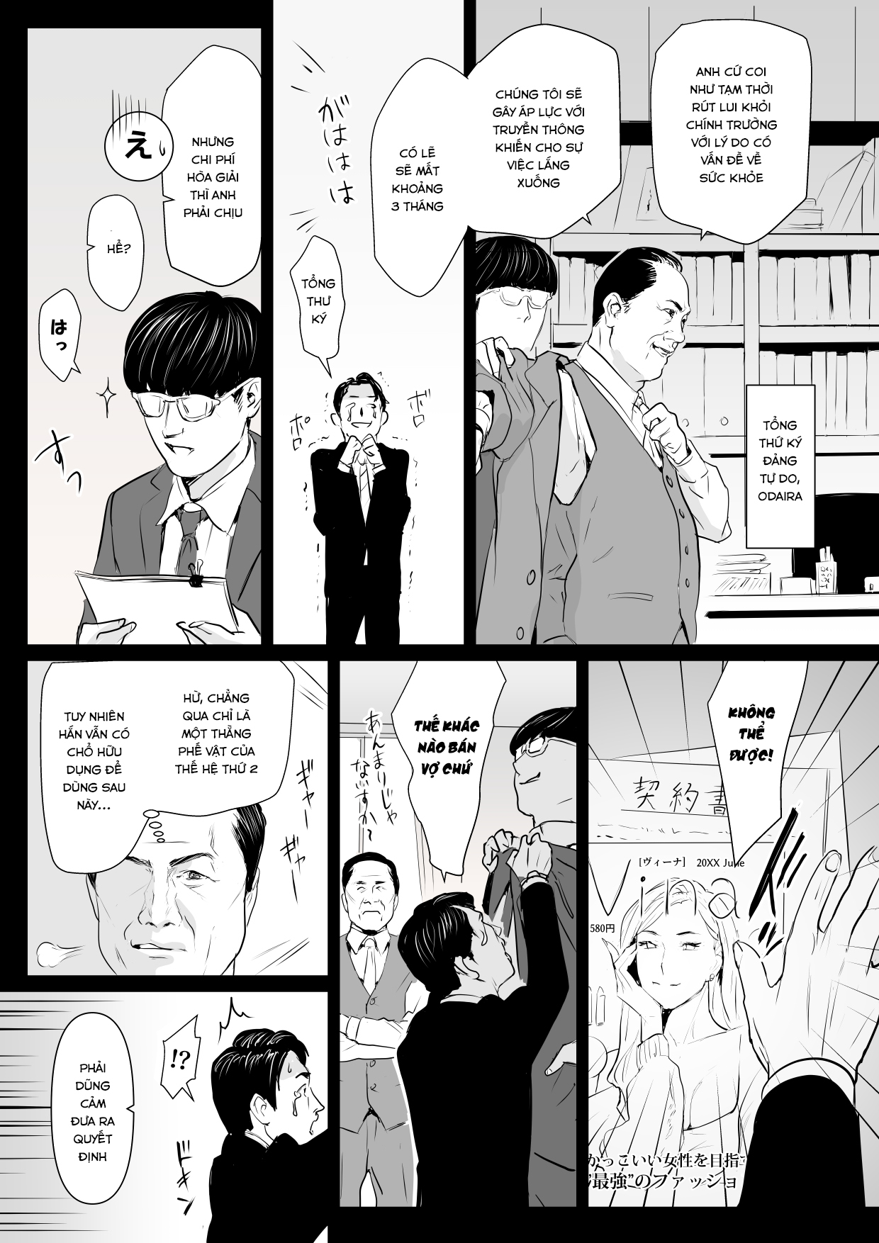 Đọc truyện hentai Sesshuken - Chap 1