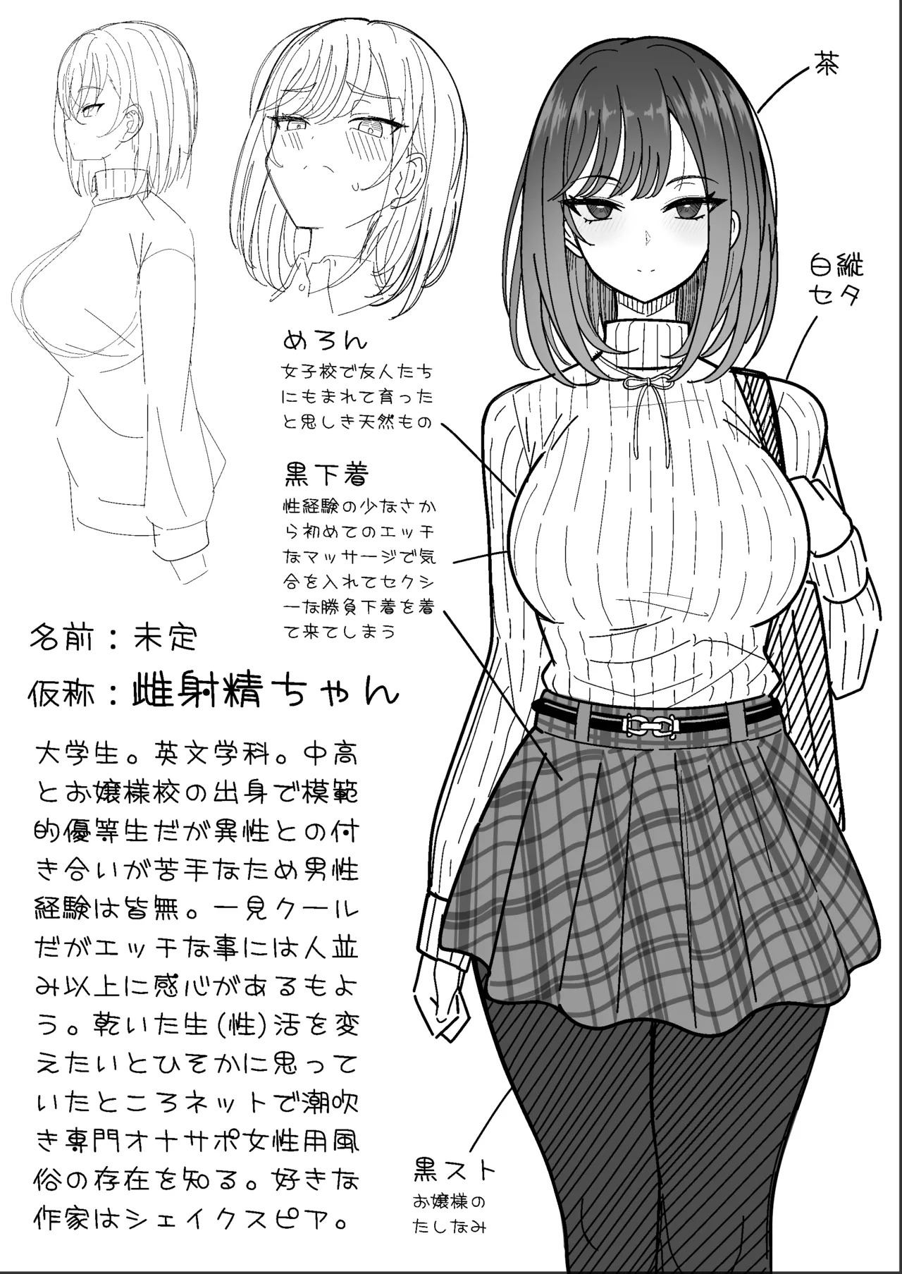 Đọc truyện hentai Mesu Shasei Nyuumon - Oneshot