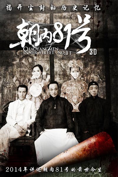 Nhà Số 81 Kinh Hoàng