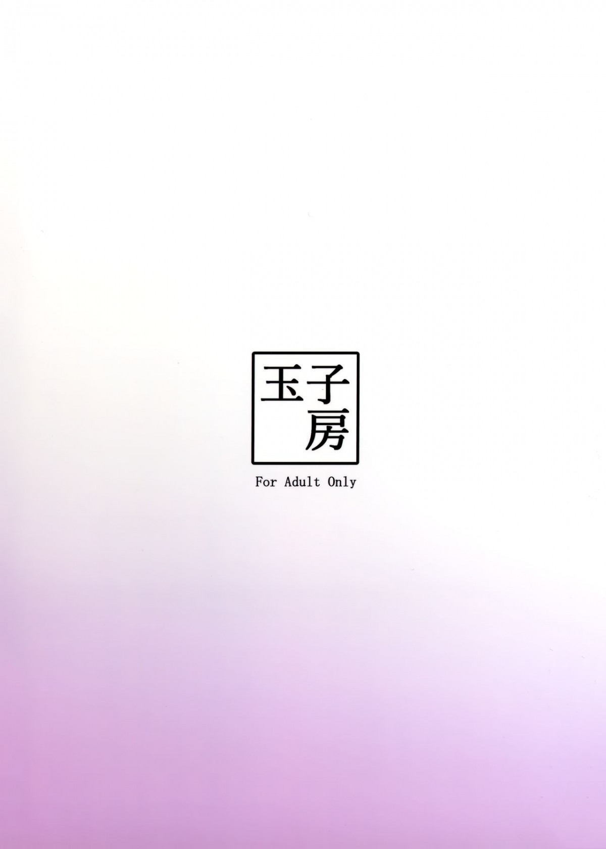 Đọc truyện hentai Vua của các hiệp sĩ. - Chap 2 [Yêu thương và dâm đãng]