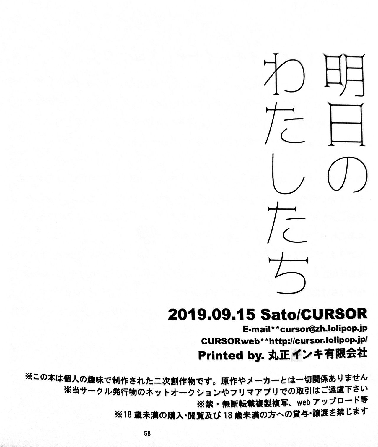 Đọc truyện hentai Ngày mai là tôi (Này, tôi ở đây) - Oneshot