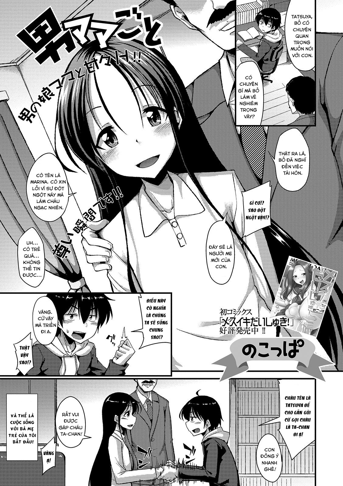 Đọc truyện hentai Omamagoto - Oneshot