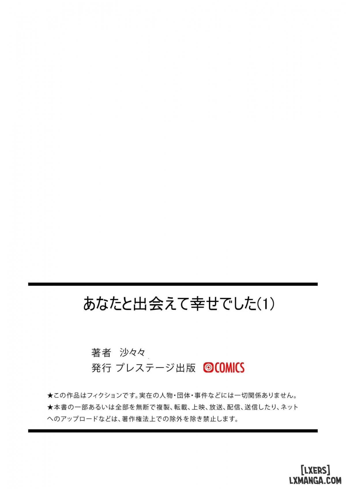 Đọc truyện hentai Thật hạnh phúc khi gặp được anh - Chap 1