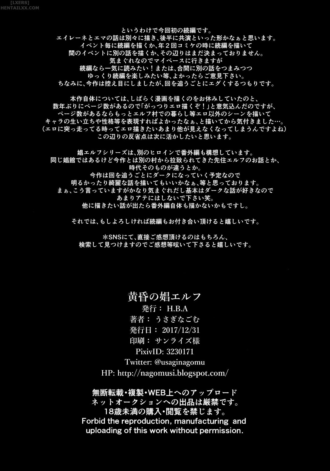 Đọc truyện hentai Tasogare No Shou Elf - Chap 1