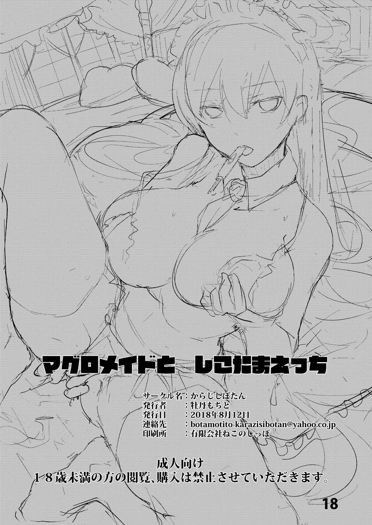 Đọc truyện hentai Cô Hầu Gái Của Tôi - Oneshot