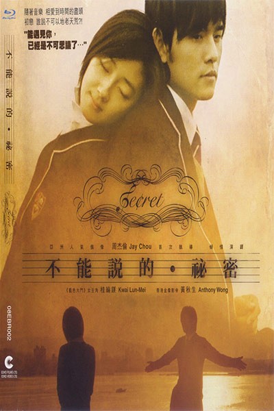 Bí Mật Không Thể Nói