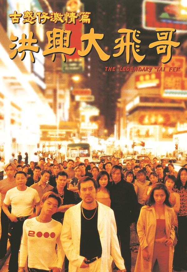 Người Trong Giang Hồ Hồng Hưng Đại Ca Phi