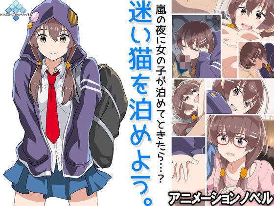 Đọc truyện hentai Mayoineko o Tomeyou - Artist CG Ảnh động