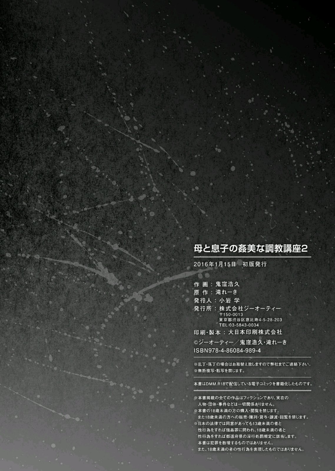 Đọc truyện hentai Mẹ và bột hoàn thành tài khoản đào tạo 2 - Chap 9: Ngoại truyện.