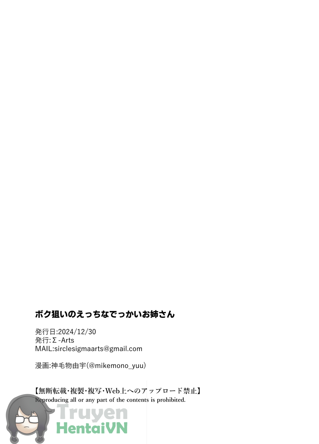 Đọc truyện hentai Boku Nerai no Ecchi na Dekkai Onee-san - Oneshot