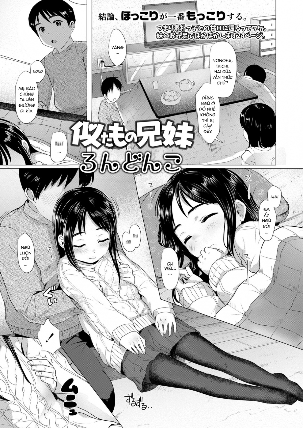 Đọc truyện hentai Anh em rất giống nhau. - Oneshot