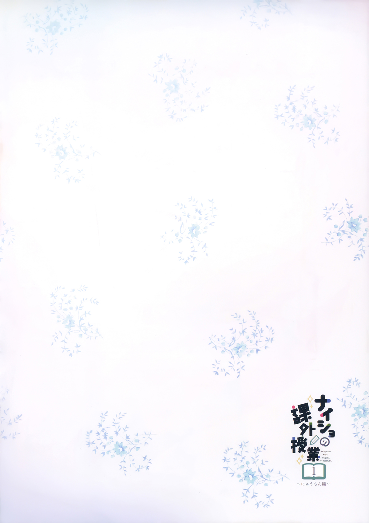 Đọc truyện hentai Lớp phụ đạo bí mật (nguyên tác) - Tiết 1. Nhập môn