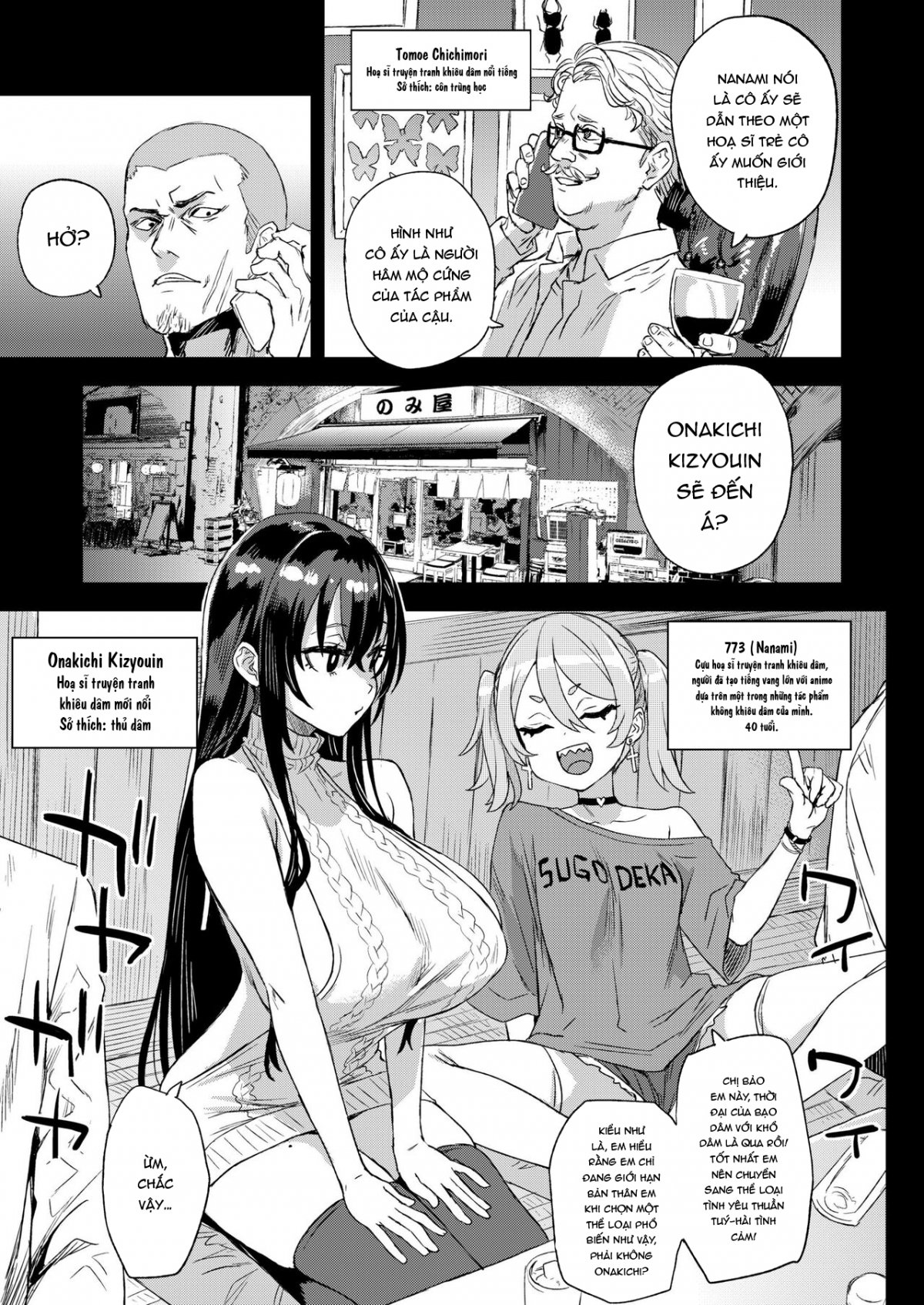 Đọc truyện hentai Họa sĩ vẽ truyện tranh bị nứng - Oneshot.