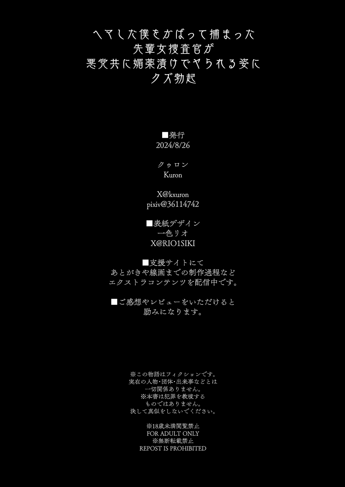 Đọc truyện hentai Thám tử cấp cao bị bắt khi làm nhiệm vụ - Oneshot