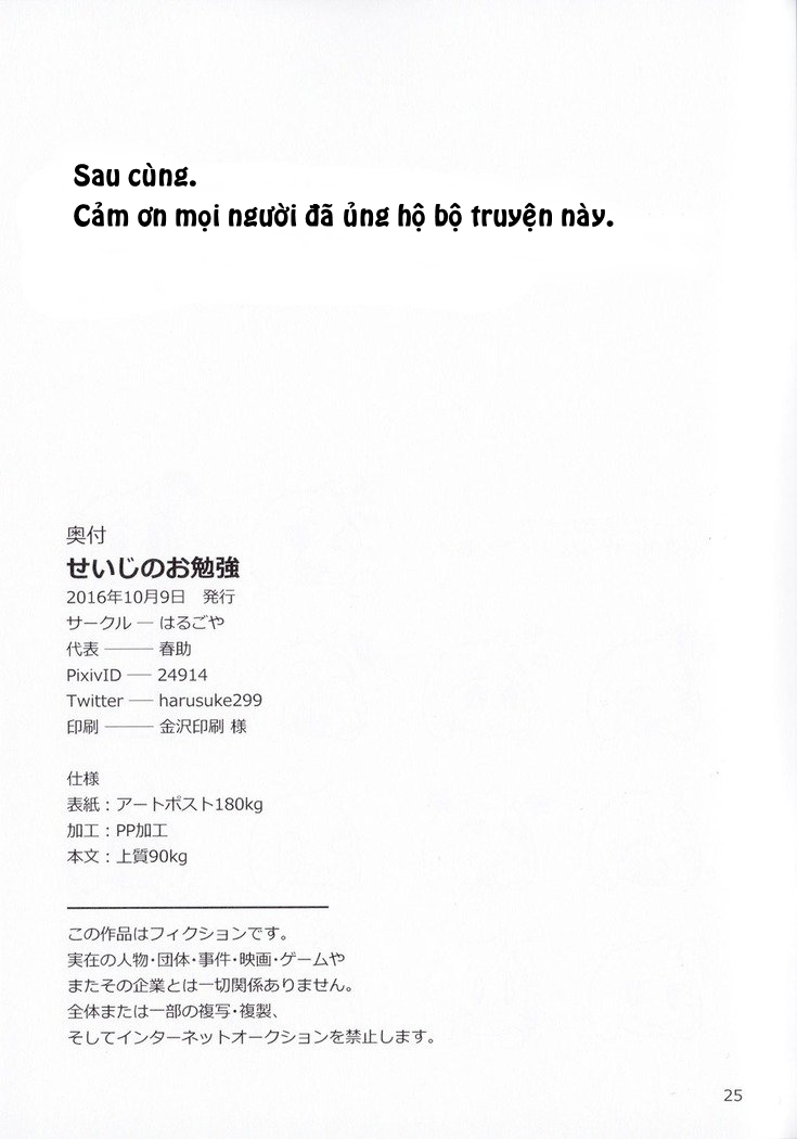 Đọc truyện hentai Seijino Obenkyou (Undertale) - Oneshot