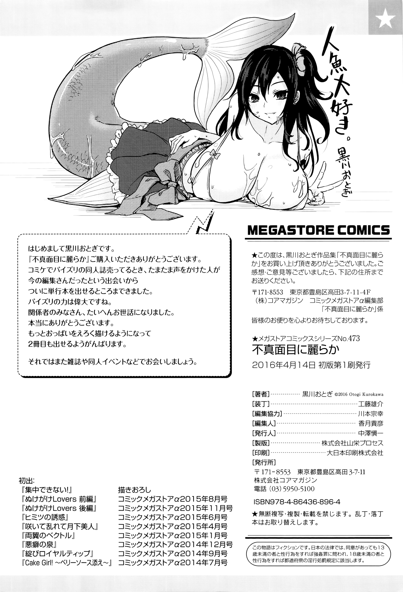 Đọc truyện hentai Fumajimeni Uraraka - Chap 8.5 - End