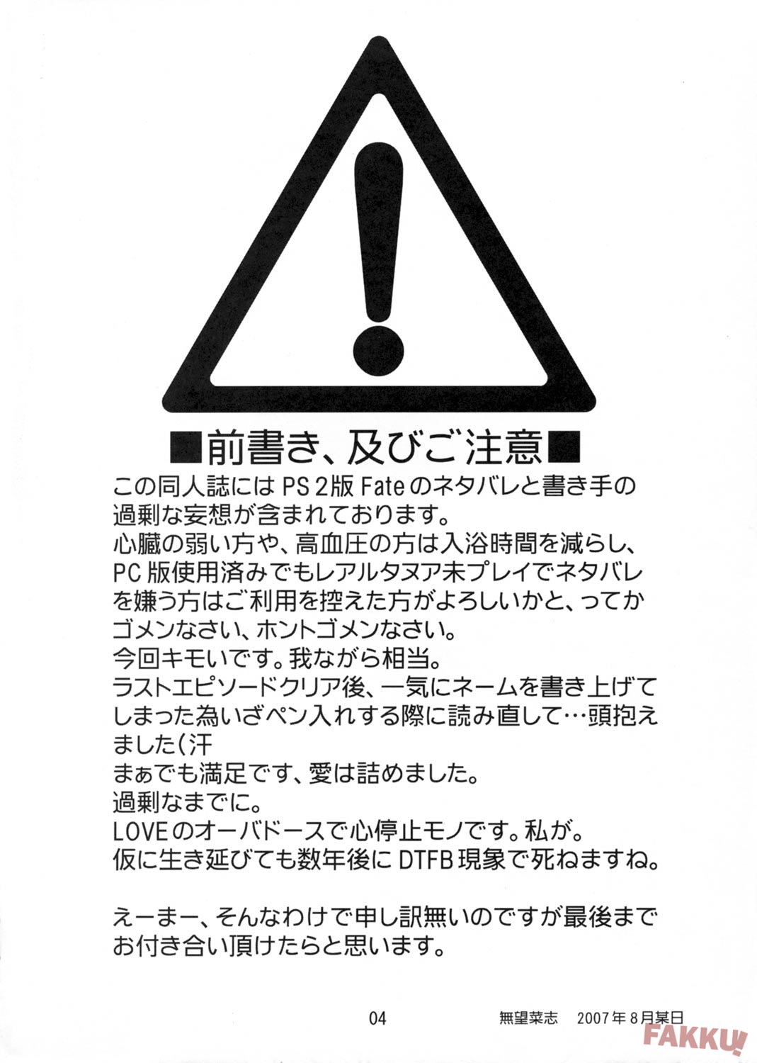 Đọc truyện hentai RE 06 (Fate/stay night) - Oneshot