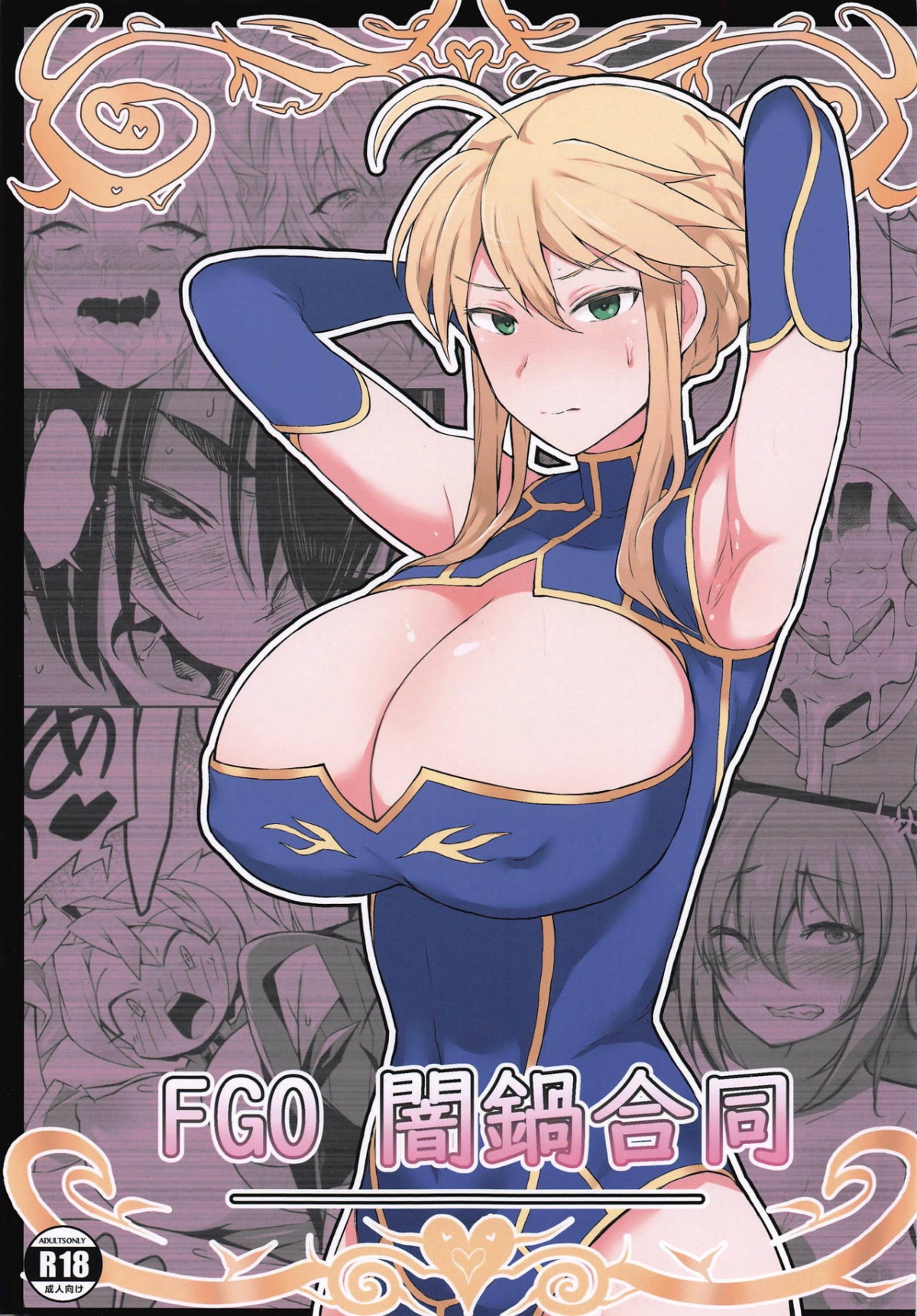 Đọc truyện hentai FGO Yaminabe Goudou - Artoria pendragon
