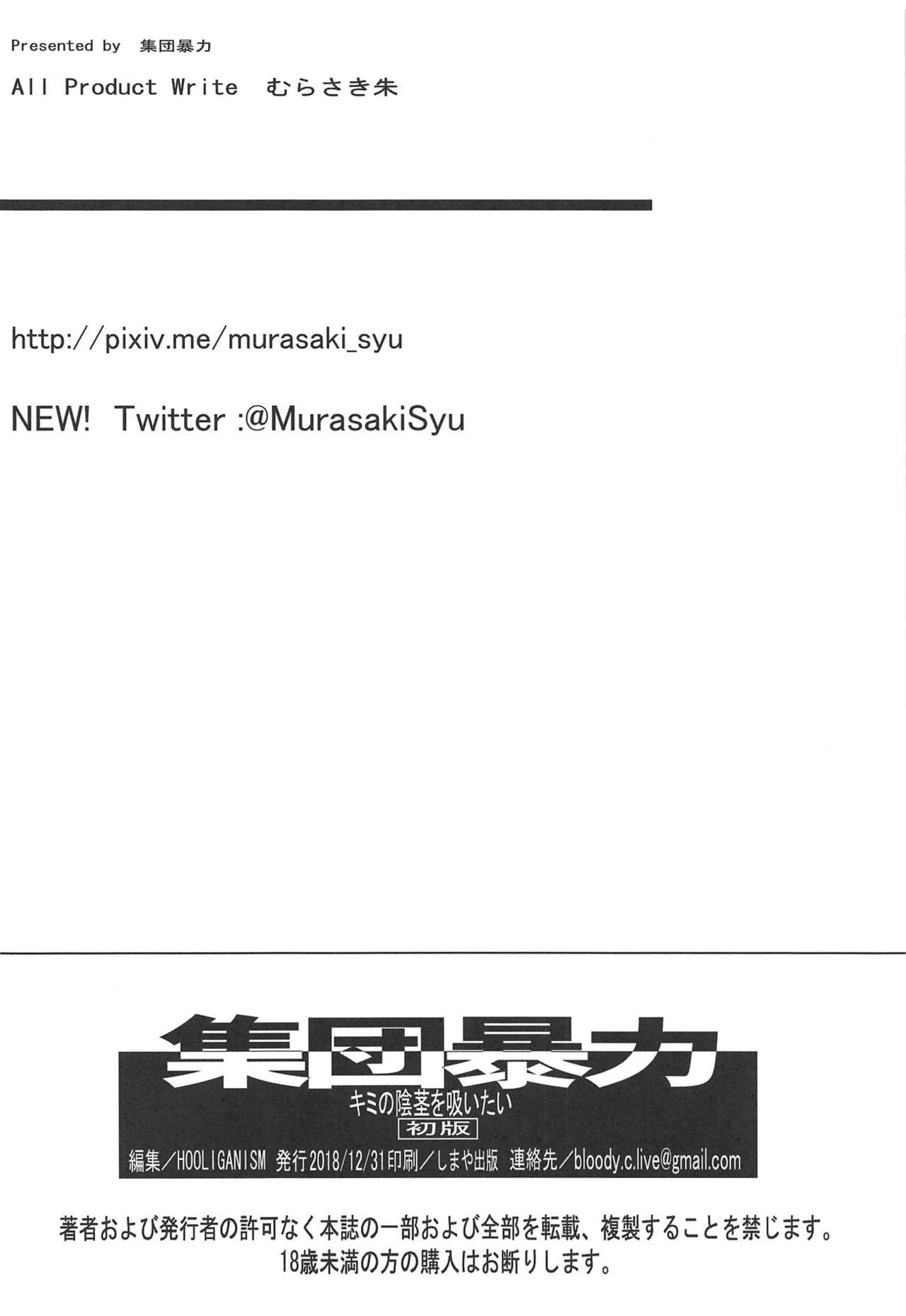 Đọc truyện hentai Kimi no Inkei o Suitai - Oneshot