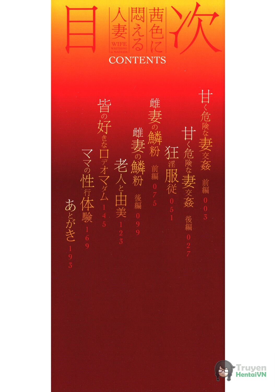 Đọc truyện hentai Akaneiro ni Modaeru Hitozuma - Wife Writhing in Madder - Oneshot