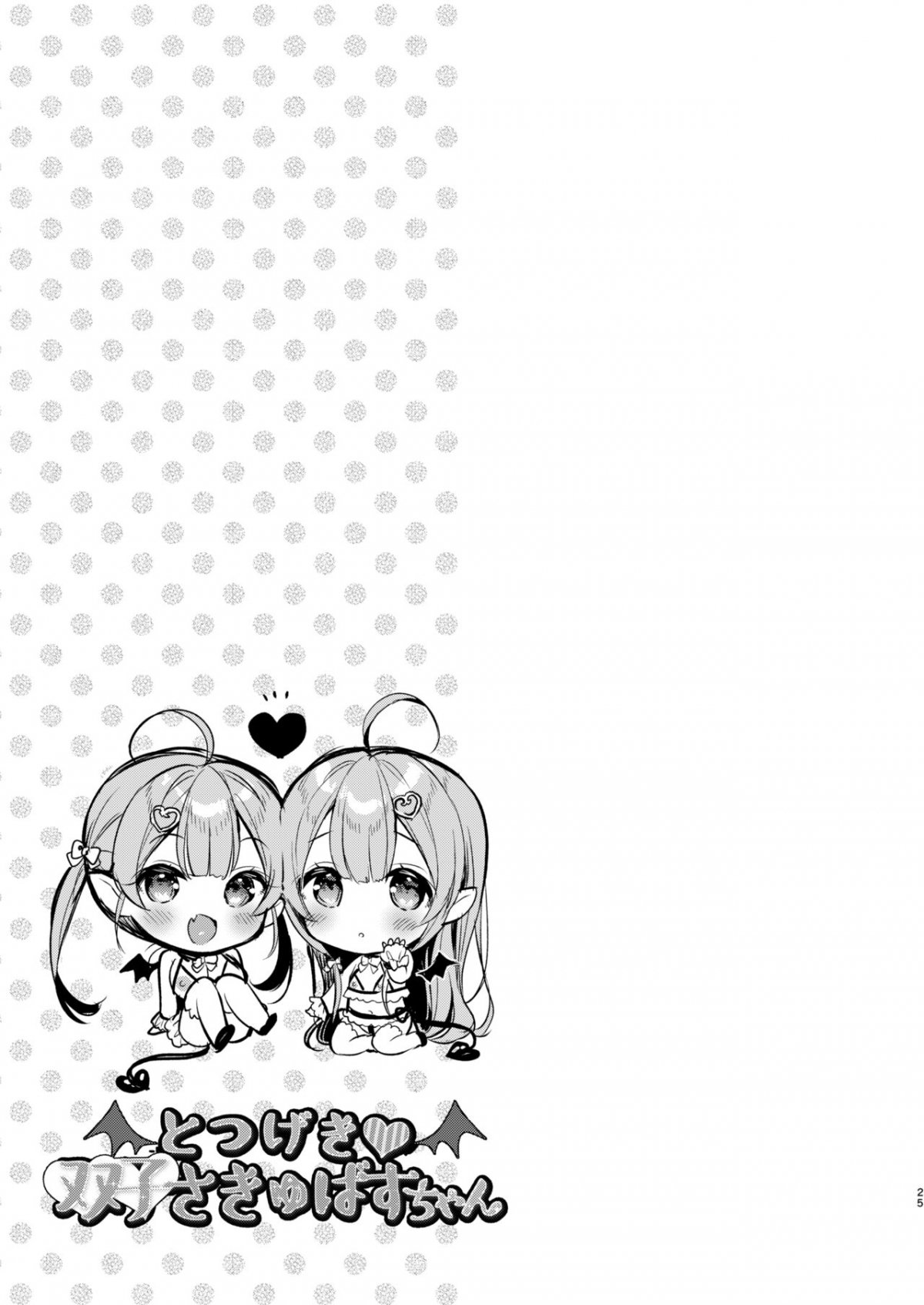 Đọc truyện hentai Cặp song sinh tấn công Succubus-chan - Chap 1