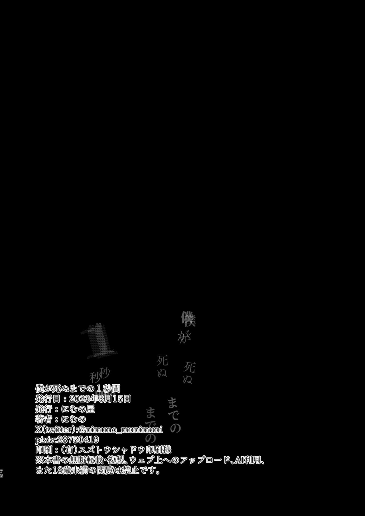 Đọc truyện hentai Tái sinh địt gái! - Chap 3 -End: Địt ultra max!