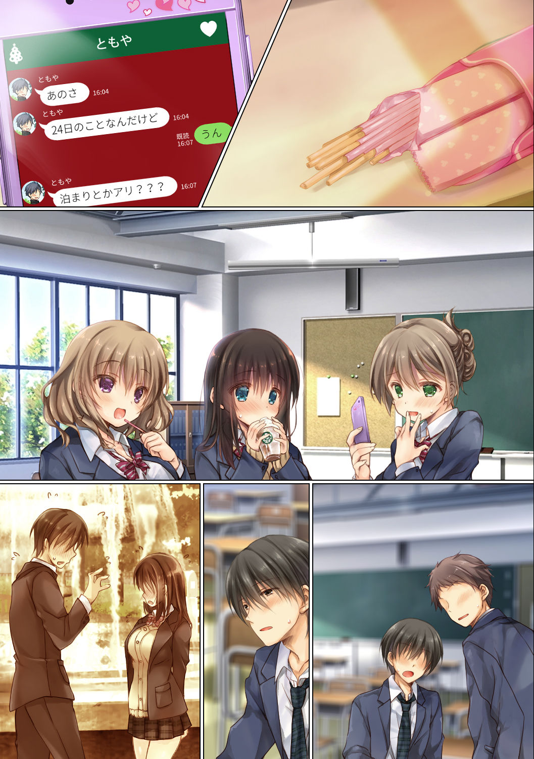 Đọc truyện hentai NTR Graduation Trip - Chap 3 - Artist CG