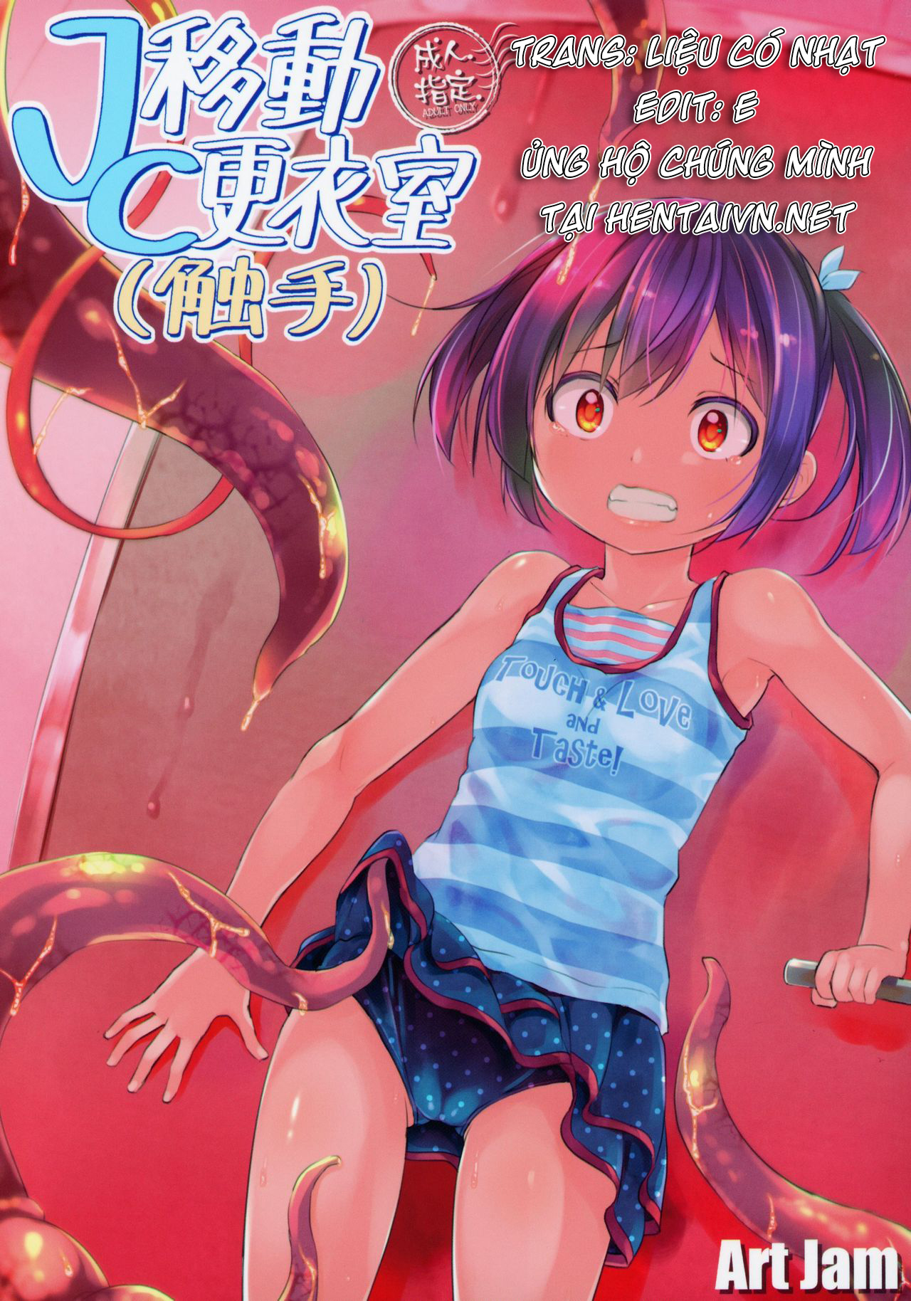 Đọc truyện hentai JC Idou Kouishitsu (Shokushu) - Oneshot