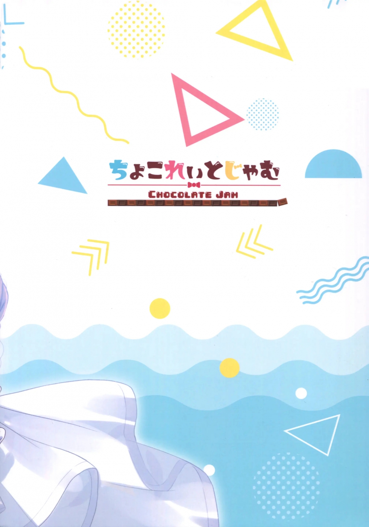 Đọc truyện hentai Yuuki và Shizuru đi nghỉ mát ở bãi biển vào buổi đêm - Oneshot