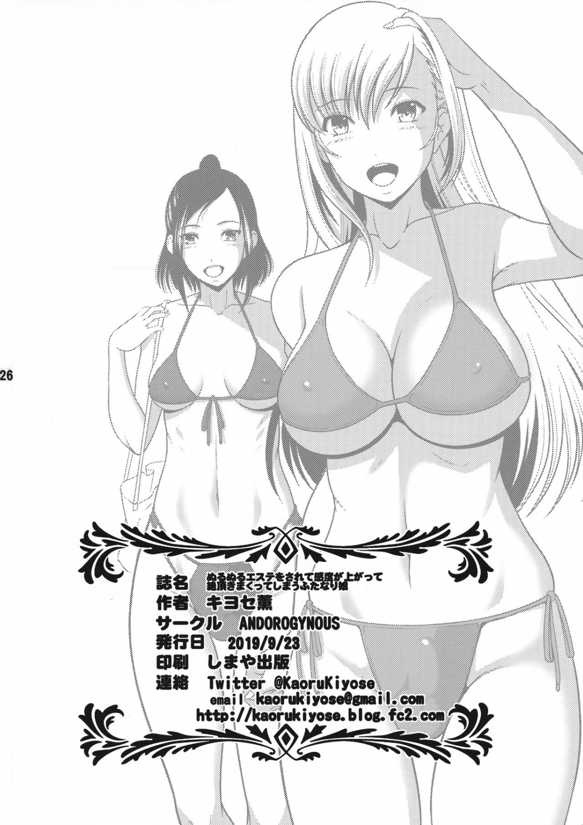 Đọc truyện hentai Nurunuru Esute O Sarete Kando Ga Agatte Ze Itadaki Makutte Shimau Futanari Musume - Oneshot