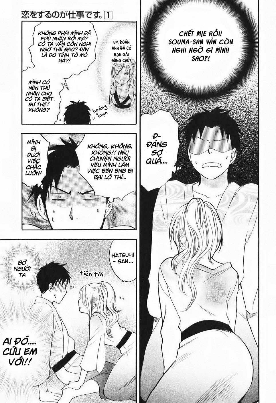 Đọc truyện hentai Công việc của tôi là yêu - Chap 5