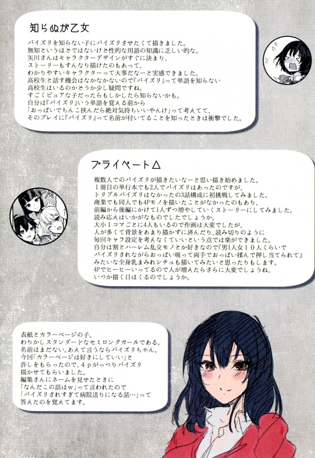 Đọc truyện hentai Dàn Harem Idol - Chap 8.5 - End