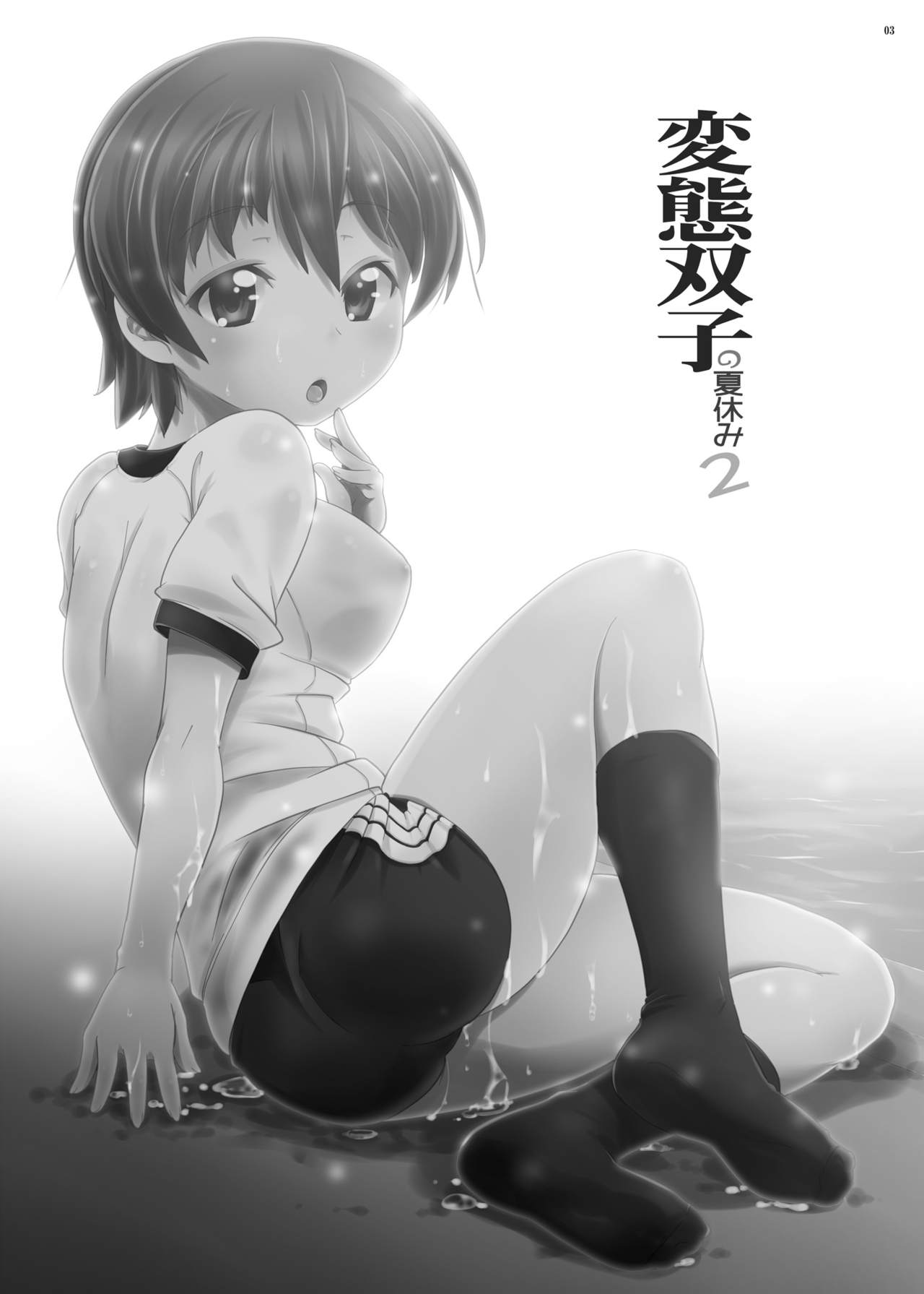 Đọc truyện hentai Hentai Futago no Natsuyasumi 2 - Oneshot