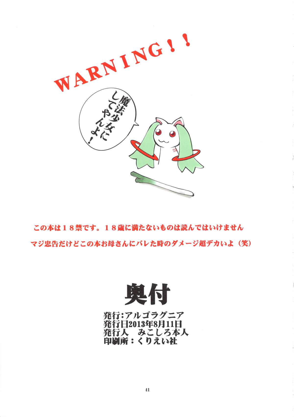 Đọc truyện hentai St. Margareta Gakuen COLORFUL! Vol. 16 - Oneshot