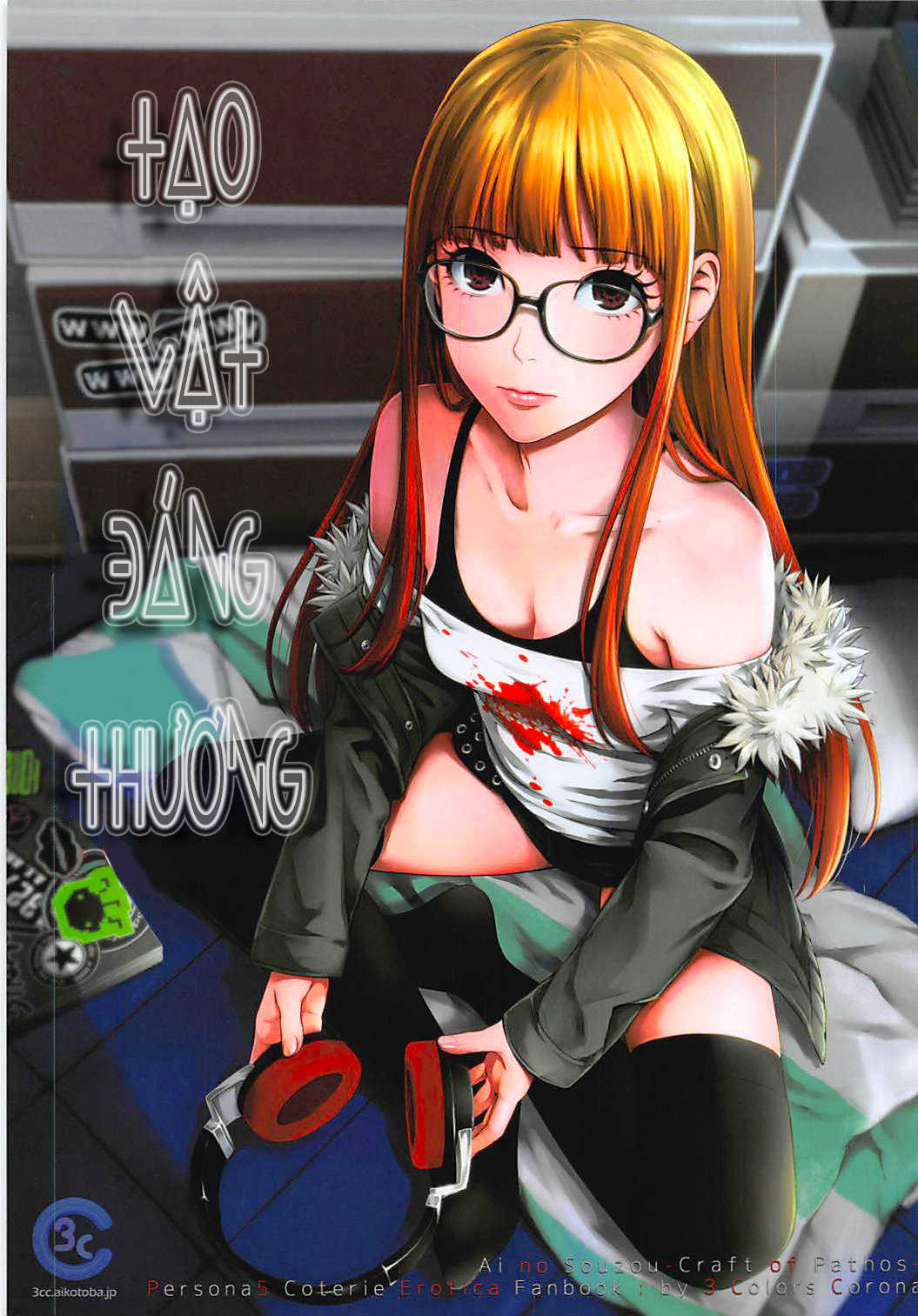 Đọc truyện hentai Tạo vật của Bi thương - Oneshot