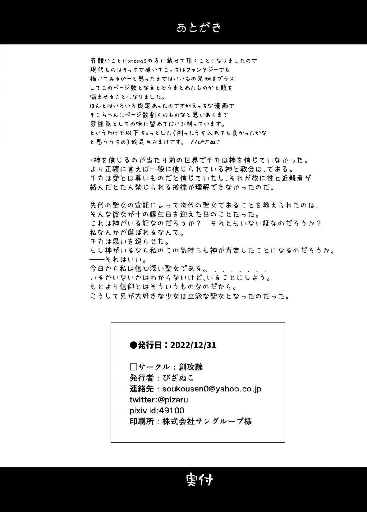 Đọc truyện hentai Em gái thèm dục - Oneshot