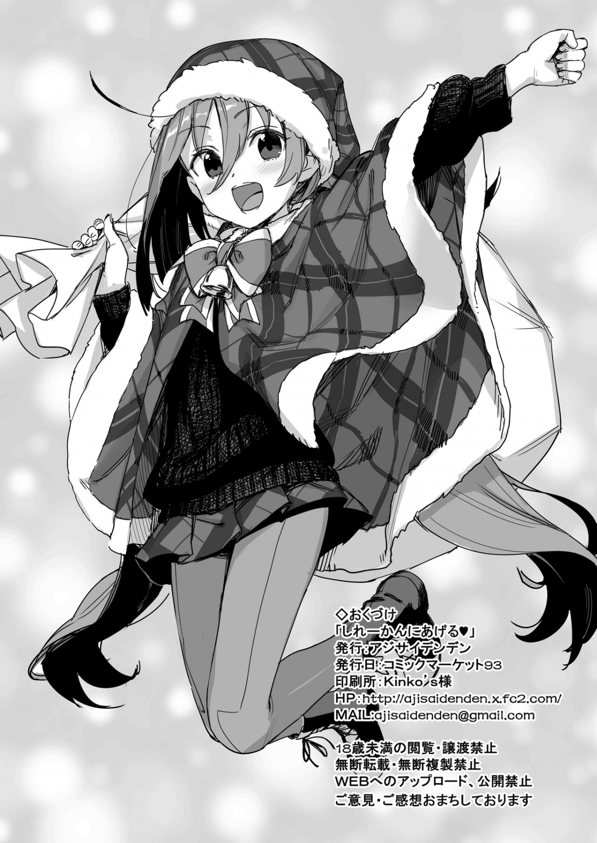 Đọc truyện hentai Quà giáng sinh của Đô đốc - Oneshot ngắn