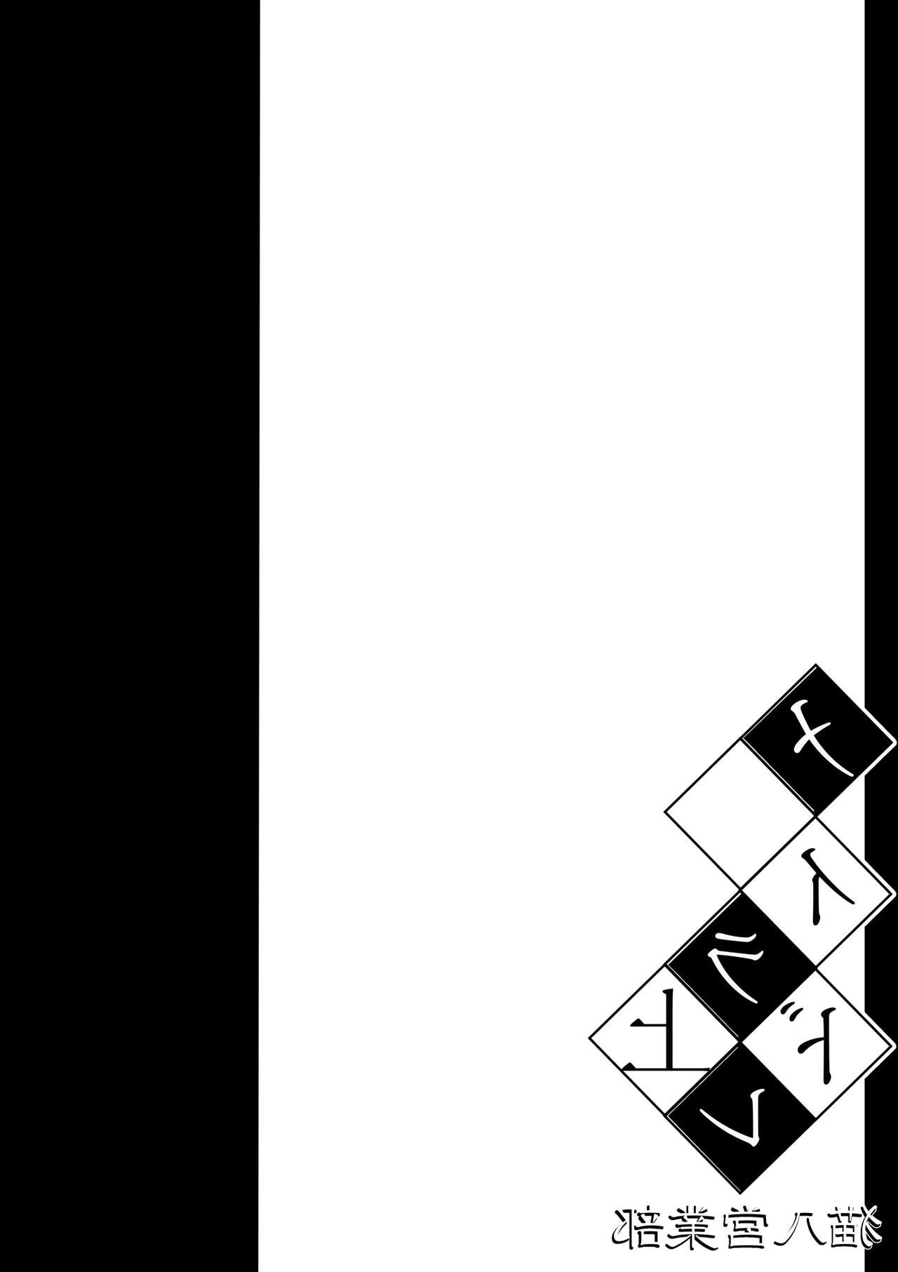 Đọc truyện hentai Hai nàng hầu ngọt nước - Oneshot